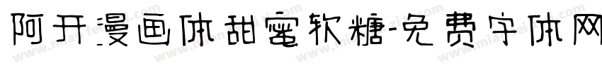 阿开漫画体甜蜜软糖字体转换