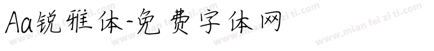 Aa锐雅体字体转换