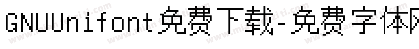 GNUUnifont免费下载字体转换