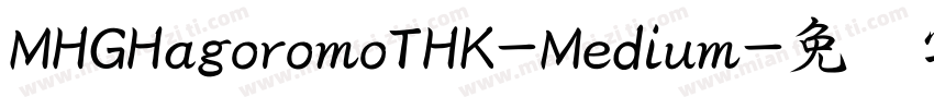 MHGHagoromoTHK-Medium字体转换