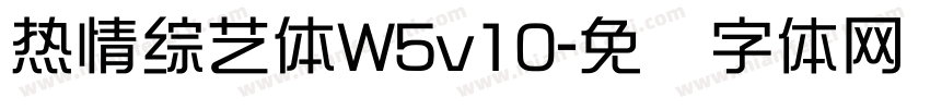 熱情綜藝體W5v10字体转换
