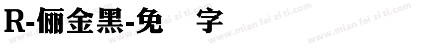 R-儷金黑字体转换