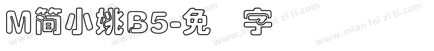M簡小姚B5字体转换