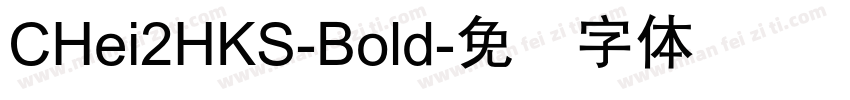 CHei2HKS-Bold字体转换
