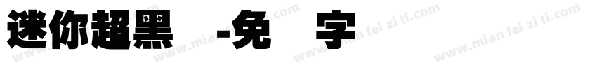 迷你超黑圆字体转换