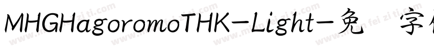 MHGHagoromoTHK-Light字体转换
