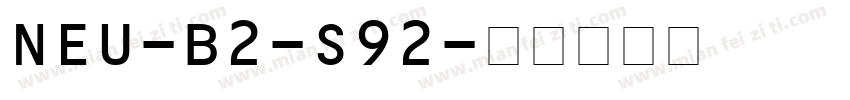 NEU-B2-S92字体转换