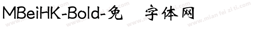 MBeiHK-Bold字体转换