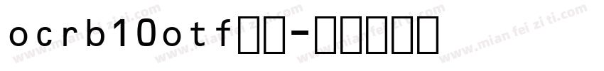 ocrb10otf字体字体转换