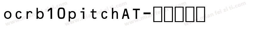 ocrb10pitchAT字体转换