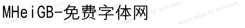 MHeiGB字体转换