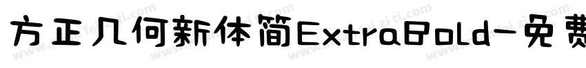 方正几何新体简ExtraBold字体转换