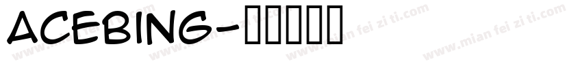 acebing字体转换