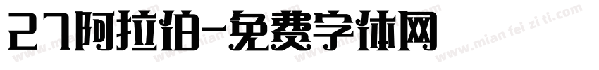 27阿拉伯字体转换
