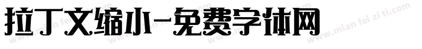 拉丁文缩小字体转换