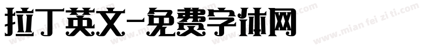 拉丁英文字体转换