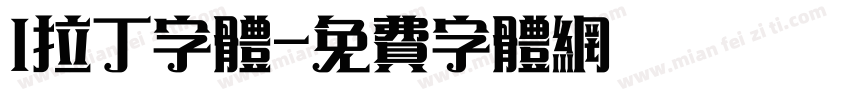 l拉丁字体字体转换