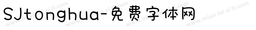 SJtonghua字体转换