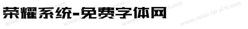 荣耀系统字体转换