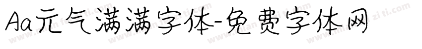 Aa元气满满字体字体转换