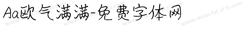 Aa欧气满满字体转换