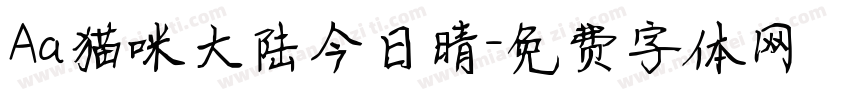 Aa猫咪大陆今日晴字体转换