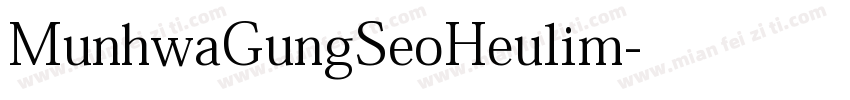 MunhwaGungSeoHeulim字体转换