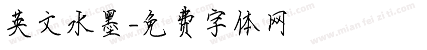 英文水墨字体转换
