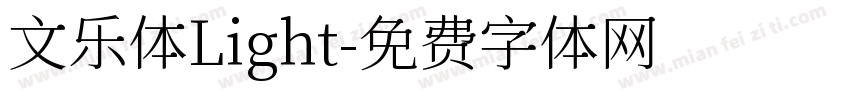 文乐体Light字体转换