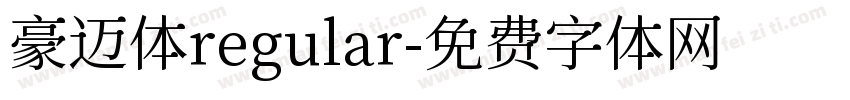 豪迈体regular字体转换