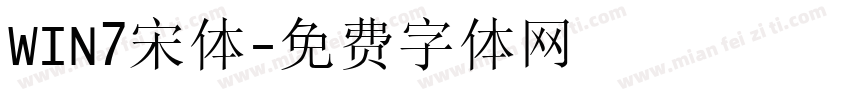 WIN7宋体字体转换