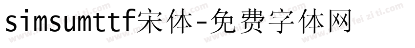 simsumttf宋体字体转换