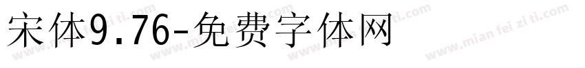 宋体9.76字体转换
