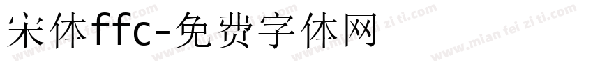 宋体ffc字体转换