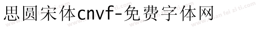 思圆宋体cnvf字体转换