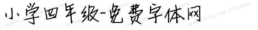 小学四年级字体转换