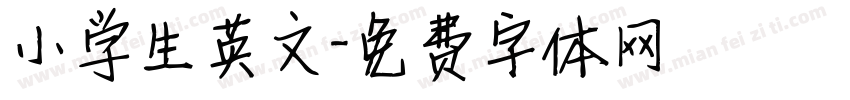 小学生英文字体转换