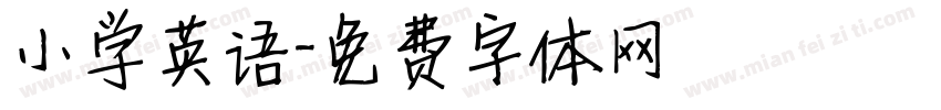 小学英语字体转换