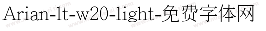 Arian-lt-w20-light字体转换