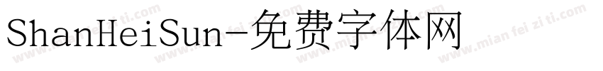 ShanHeiSun字体转换