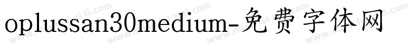 oplussan30medium字体转换