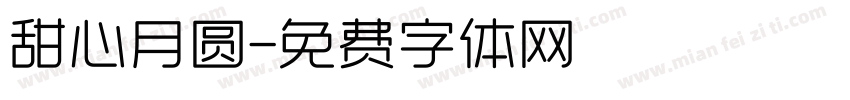 甜心月圆字体转换