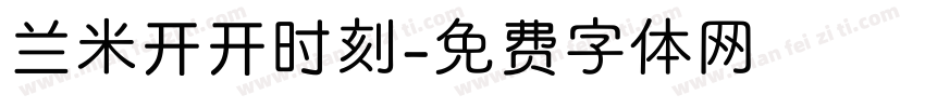 兰米开开时刻字体转换