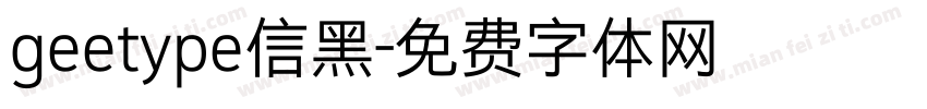 geetype信黑字体转换