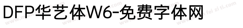 DFP华艺体W6字体转换