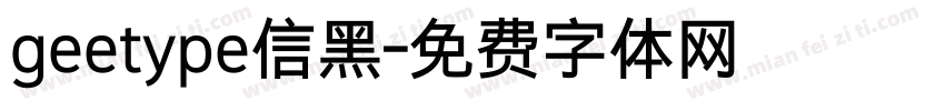 geetype信黑字体转换