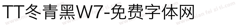 TT冬青黑W7字体转换