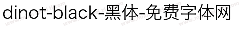 dinot-black-黑体字体转换