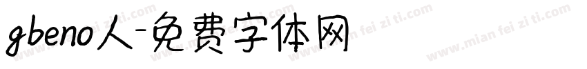 gbeno人字体转换