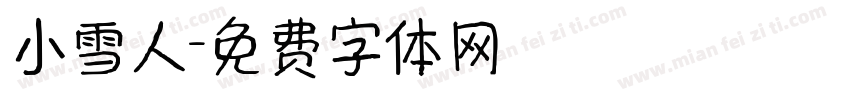 小雪人字体转换